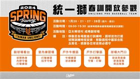 ▲統一獅今年春訓移師台南亞太棒球村進行，接下來2個週末將開放球迷參觀。（圖／統一獅球團提供）