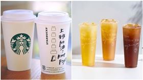 今起衝！星巴克連3天「11款飲品買1送1」　手搖飲也「買1送1」優惠一覽