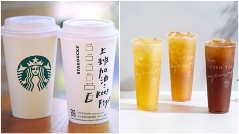 是今天「星巴克、手搖飲買1送1」優惠一覽