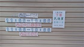 一手私藏世界紅茶竹科店喊下架民進黨 翻攝自臉書