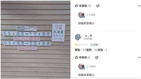 一手私藏世界紅茶竹科店喊下架民進黨