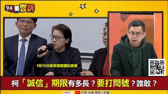 民眾黨團提立院四主張！他：游錫堃早在做