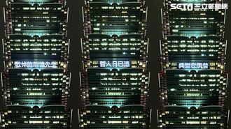 慟！施明德逝世　101點燈「正氣歌」哀悼