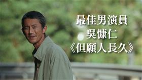 ▲香港電影評論學會大獎，吳慷仁。（圖／翻攝自臉書）