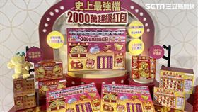 台彩春節加碼9.7億元，新春定刮刮樂2000萬超級紅包獎項刷新紀錄。（圖／記者王翊綺攝影）