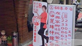 麗珠什錦麵,歇業,萬華(翻攝自 GOOGLEMAP)