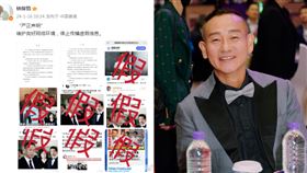 ▲林保怡。（圖／翻攝自微博）