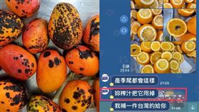 七盞茶,加盟主,水果(翻攝自 爆料公社)