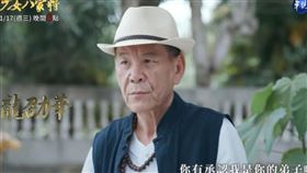 龍劭華（圖／翻攝臉書）