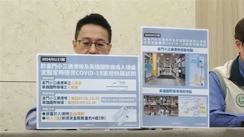 疫情燒！金門小三通高雄機場將發免費快篩