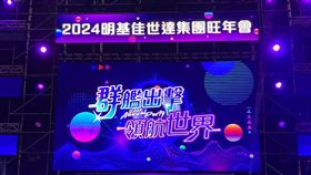 明基佳世達集團旺年會今（16）日南港展覽館登場。（圖／佳世達提供）