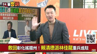民進黨棄台中救彰化？他：選戰殘酷需取捨