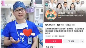 ▲朱翔。（圖／翻攝自微博）