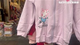 網售佩佩豬舊衣收「刑事通知書」　賣家：只賣20元