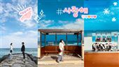 BTS、鬼怪超經典場景！韓國江陵景點揭密