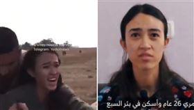 ▲以色列女大生曼妮在男友面前被哈瑪斯武裝分子擄走的畫面，在各大社群平台上流傳。哈瑪斯公布最新人質影片出現曼妮身影，並透露另2名人質死亡，她則是受傷。（圖／翻攝自社群平台X）