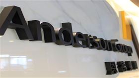 科技業第2家！恩德證實遭網路攻擊（圖／翻攝自恩德官網）