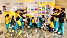 偏鄉,藝術,五峰國小（圖／豐邑機構提供）