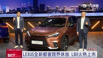 LEXUS豪華跨界休旅上市　3週破千輛預售