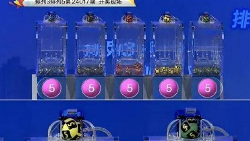 中國體彩爆造假開出5個5　22億獎金被清空
