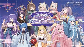 原來是油燈！hololive宣布進駐台南燈會