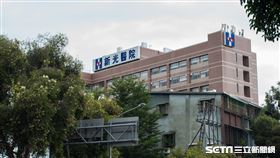 新光醫院(記者陳弋攝影)