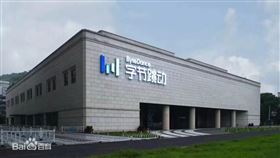 TikTok「字節跳動」（ByteDance）（圖／翻攝自百度百科）