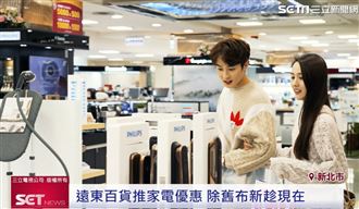 遠百推超強新春福袋 按摩椅.iPhone等你拿