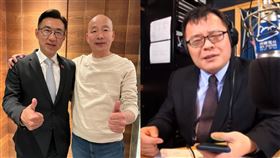 韓國瑜 江啟臣 陳揮文（圖／翻攝自韓國瑜臉書、飛碟聯播網YouTube）