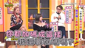 襯衫裙子全爆開的夏宇童還在台上被董事長狠虧。（圖／翻攝自11點熱吵店YouTube）