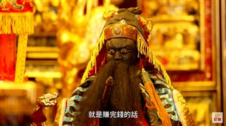 過年求財該拜誰？這些神明全都是財神爺