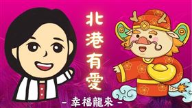 ▲活動海報（圖／北港鎮公所臉書粉絲專頁）