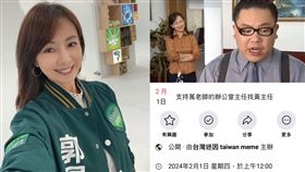 郭昱晴、葉民志。（圖／翻攝自郭昱晴臉書、活動頁面）