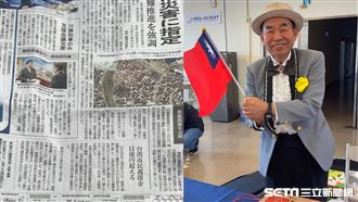 12天捐款逾4.5億　日本爺看報紙淚謝台灣