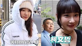 愛莉莎莎,柯文哲,作票,韓國,爆廢公社二館,冬天