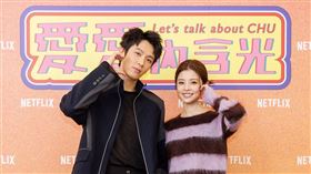 詹子萱,柯震東,夏于喬,馬志翔,愛愛內含光。（Netflix提供