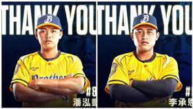 ▲中信兄弟3Q潘泓凱、李承恩。（圖／中信兄弟球團提供）