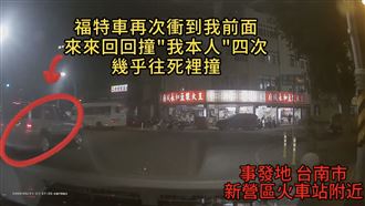 行糾火爆畫面曝光　他：4度把我往死裡撞
