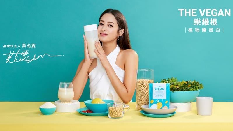 THE VEGAN樂維根喜宣年度代言人！