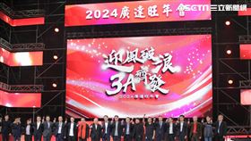 廣達旺年會今（19）日熱鬧舉辦。（圖／記者楊澍攝影）