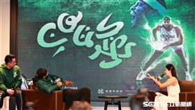 ▲「表弟」卡森斯（DeMarcus Cousins）加盟記者會，曝光他的專屬LOGO。（圖／記者劉彥池攝影）