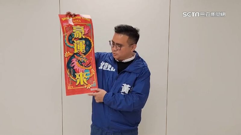 黃健豪選前不確定未來身分，等到選上再加印委員版