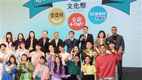 常態化文化成年禮金開放領用（2）文化部首次常態化發放16-22歲文化成年禮金，每人發放1200點文化幣，20日在台北國家音樂廳舉行啟用記者會，行政院長陳建仁（後中）、行政院發言人林子倫（後右3）、行政院秘書長李孟諺（後右4）與文化部長史哲（後左4）等出席。中央社記者郭日曉攝  113年1月20日