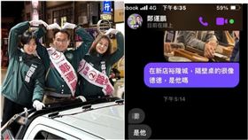 林大鈞巧遇鄭運鵬兒子德德。（圖／翻攝自鄭運鵬臉書、林大鈞臉書）