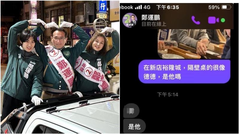 男星捕捉「野生德德」　鄭運鵬突爆粗口