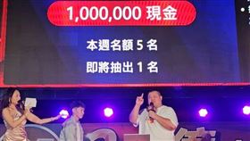 全聯「週週抽百萬」最終場今(20)日晚間在高雄鳳山頂豐門市登場，全聯提供