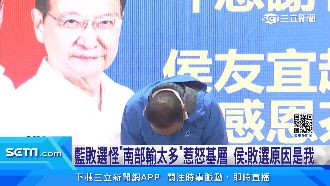 藍首感恩會在新北　侯鞠躬：未能達成所託