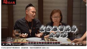  超哥岳母（youtube)