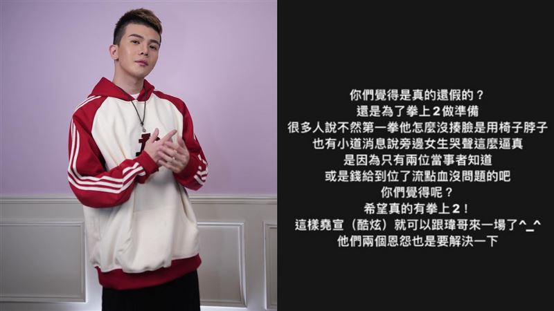 超哥痛毆Toyz為拳上？孫生讓這2人打一場