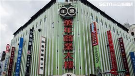 西門町萬年大樓(記者陳弋攝影)